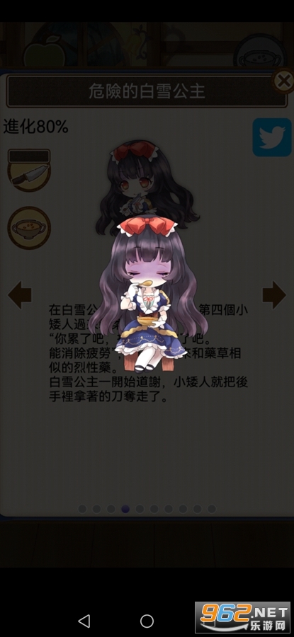 白雪公主图6