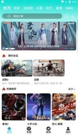 私人喝茶影视图1