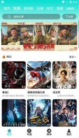 私人喝茶影视图2