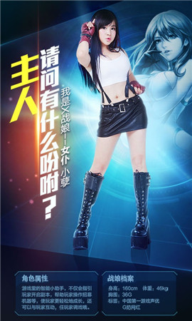 战娘2019海量版图5