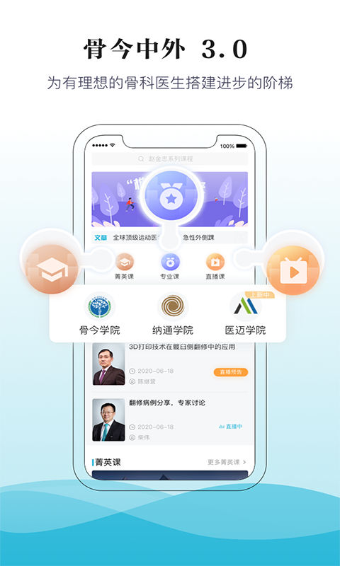 骨今中外图3