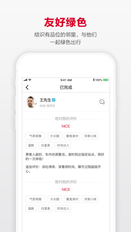 立马行软件图3