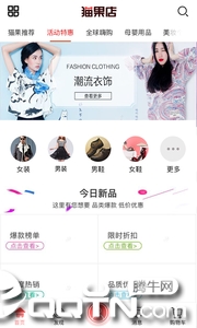 猫果店图4