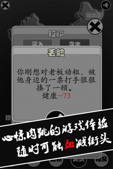 混手游下载图2