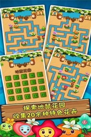 地鼠花园图3