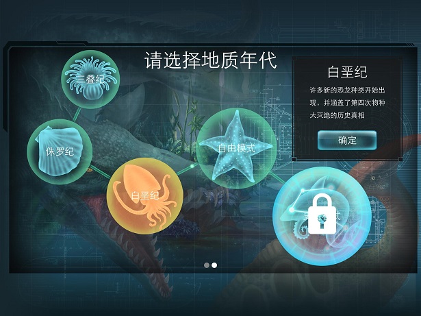 侏罗纪世界进化图3