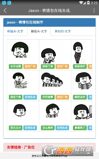 jason表情制作图2