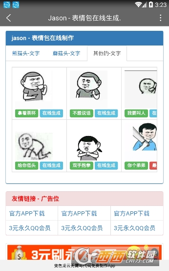 jason表情制作图3