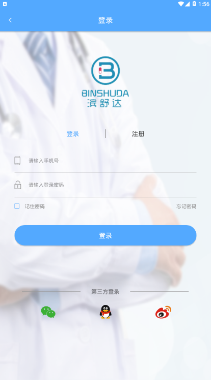 医疗处方-医生端图3