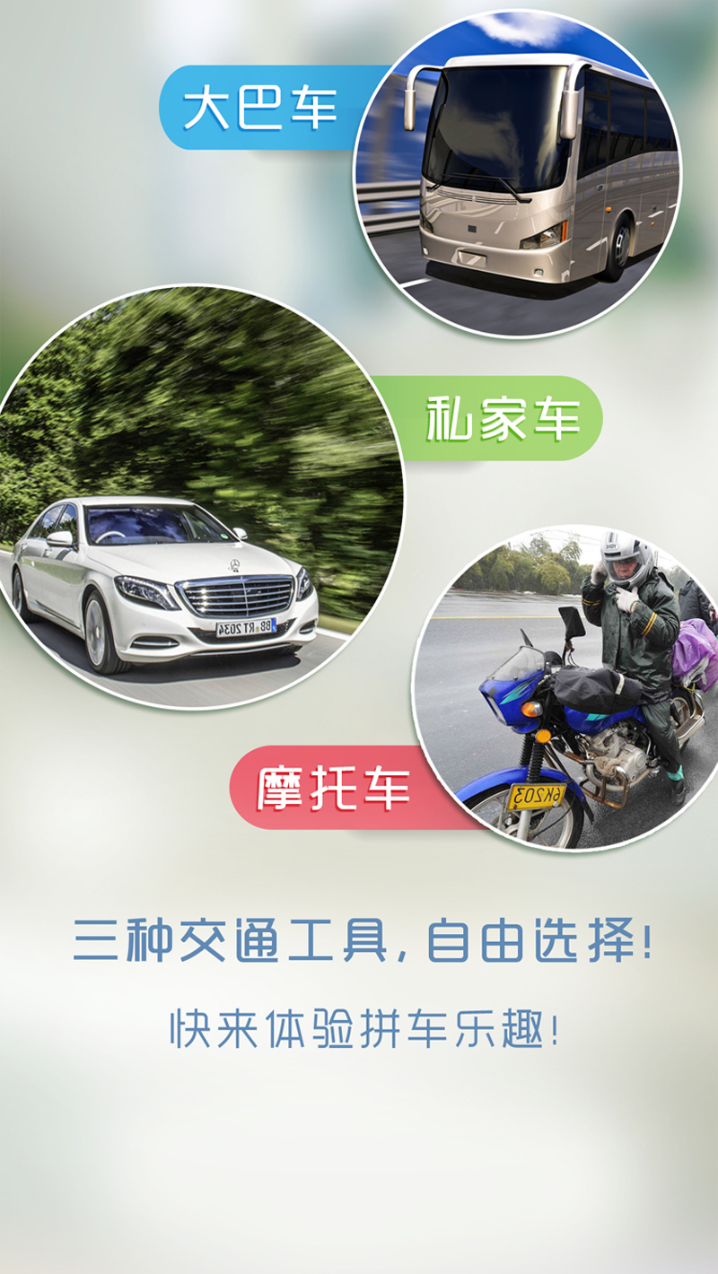 卡普拼车图3