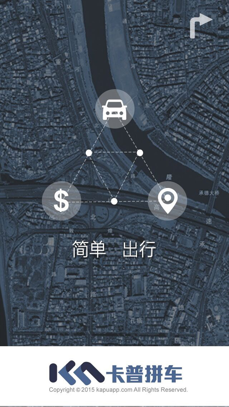 卡普拼车图4