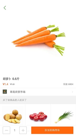 小美快购图2