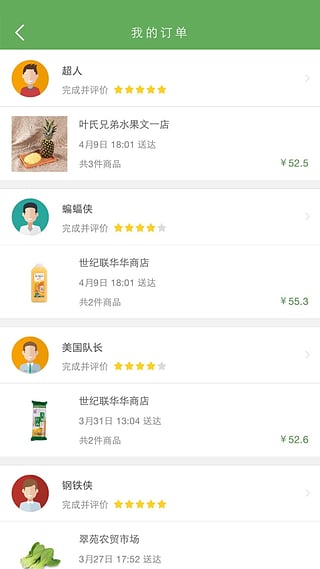 小美快购图3