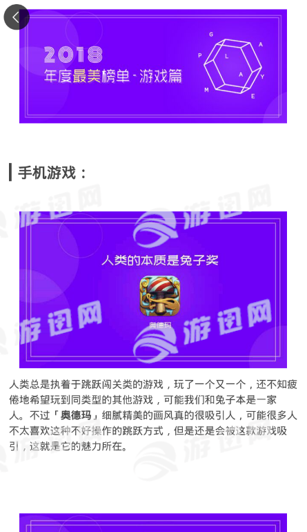 奇趣游戏盒子图2