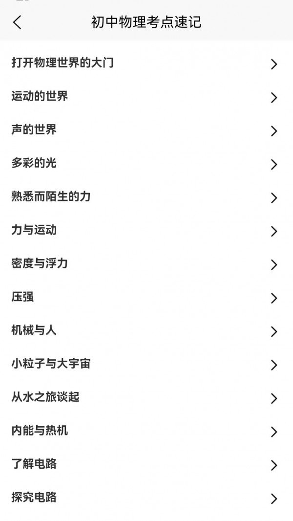 鲜花助力物理图4