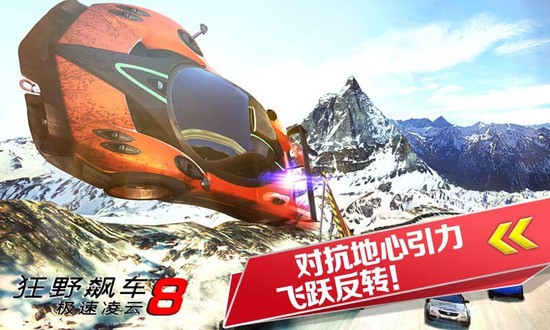 狂野飙车9破解版无限蓝币无限点券图2