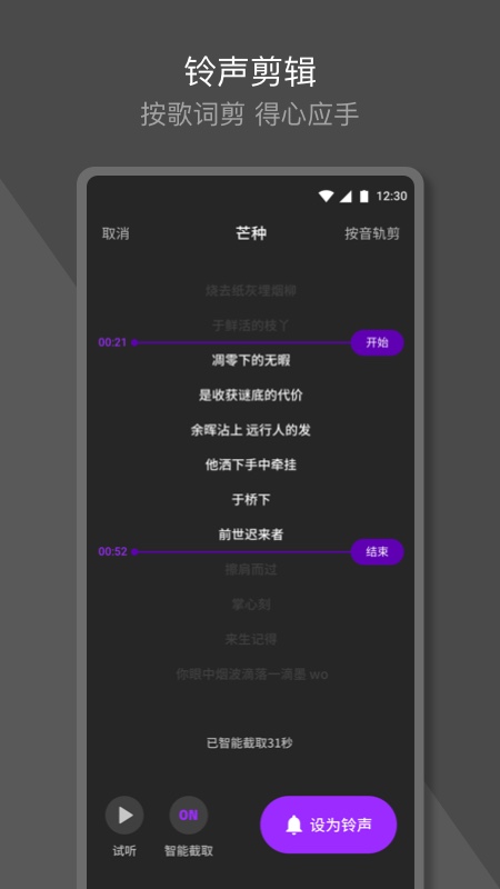 Q音铃声下载官方版来电秀APP图3