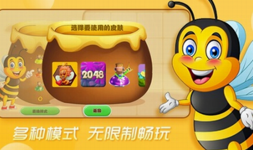 合成蜜蜂图3