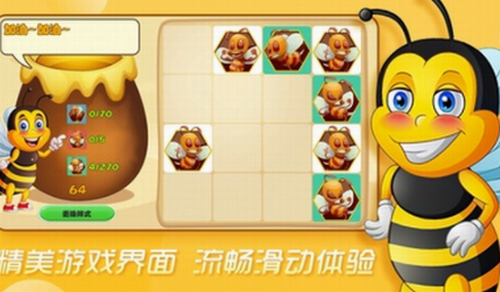 合成蜜蜂图4