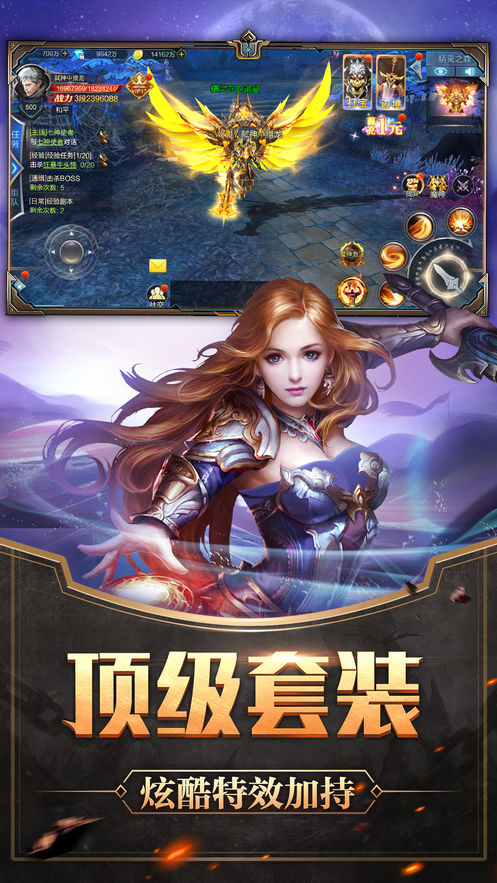 奇迹王者觉醒图2