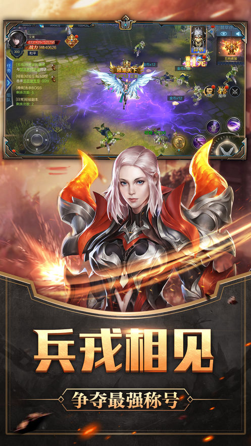 奇迹王者觉醒图3