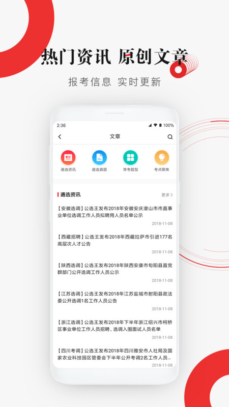 公选王图2