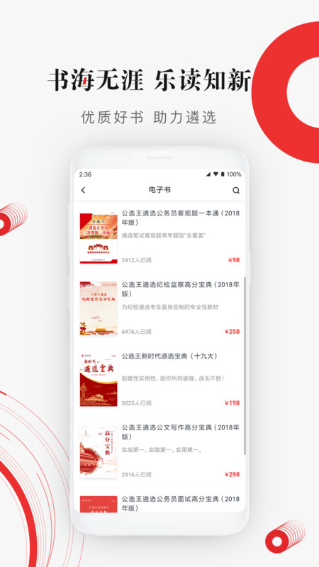 公选王图3