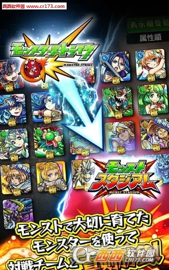 怪物弹珠竞技场修改版