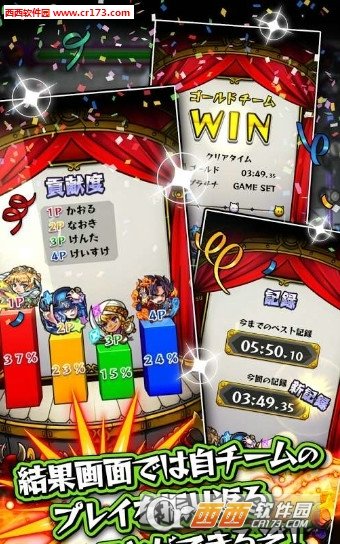怪物弹珠竞技场修改版图2