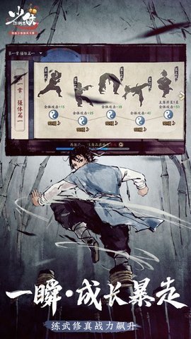 少侠江湖志手游官网版