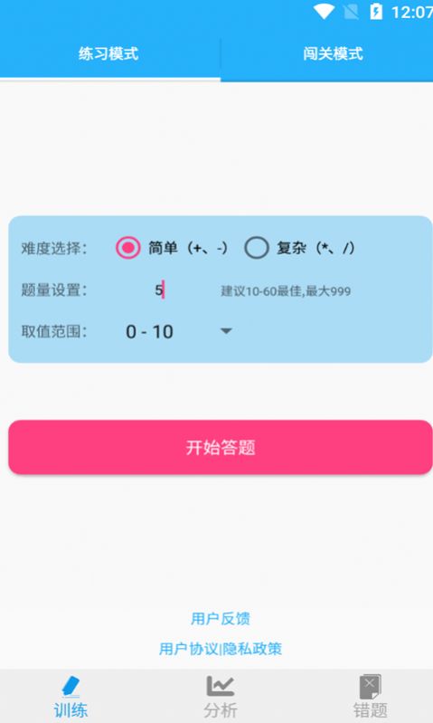 小满数学口算图2