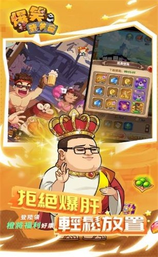 爆笑武道會：崩壞