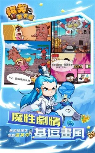 爆笑武道會：崩壞图2