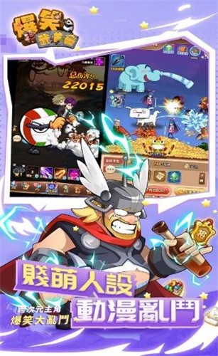 爆笑武道會：崩壞图3