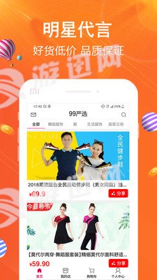 99严选图3
