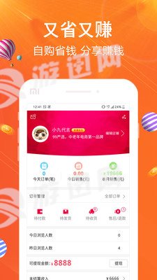 99严选图4