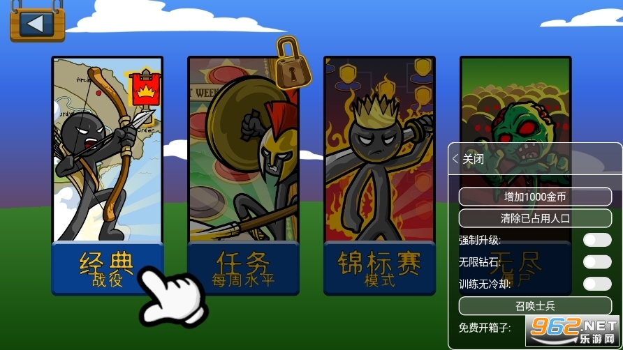 火柴人战争遗产黄金版图4