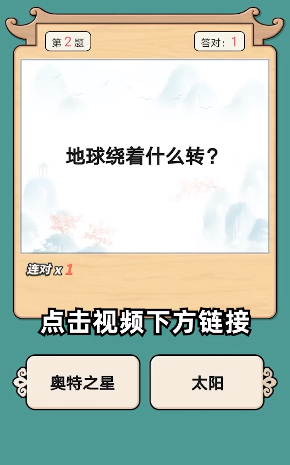 成语英雄图2
