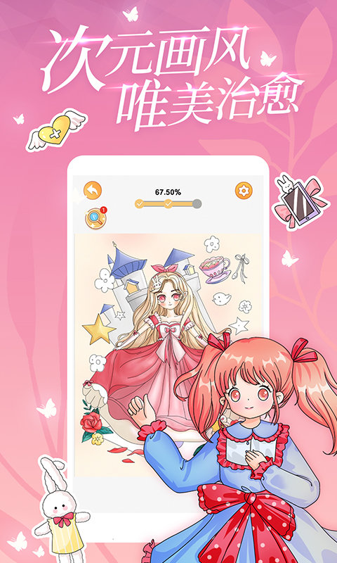涂色画家图2