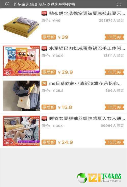 淘影联盟