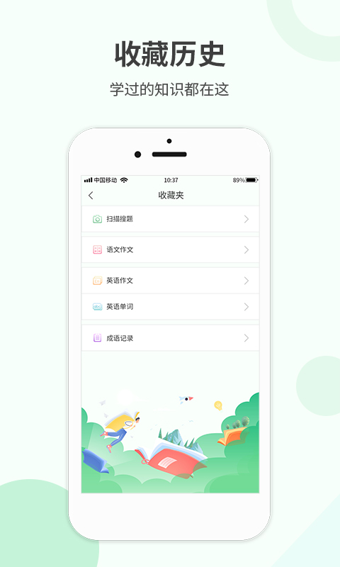 作业答案快对截图2