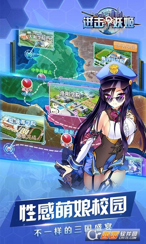 进击的战姬图2