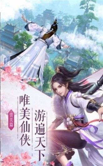 玲珑剑情诀官方版