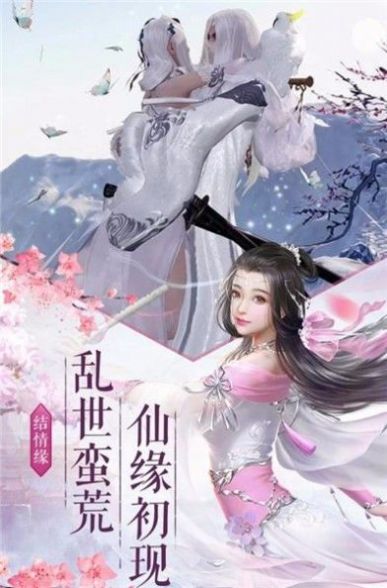 玲珑剑情诀官方版图2