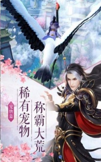 玲珑剑情诀官方版图3