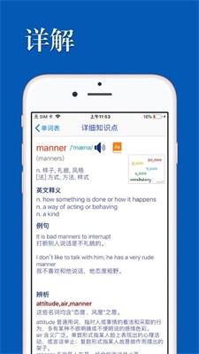 优滔英语词力app软件下载