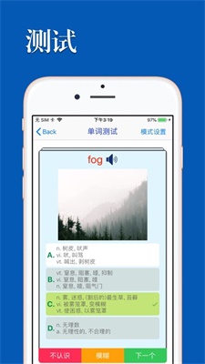 优滔英语词力app软件下载图2
