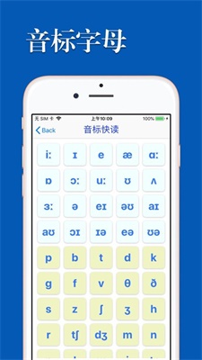 优滔英语词力app软件下载图3