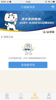 51学车助手图3