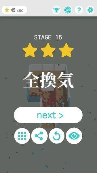 超换气游戏图2